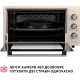 Настольная духовка Perfelli CLASSIC 48 IVORY