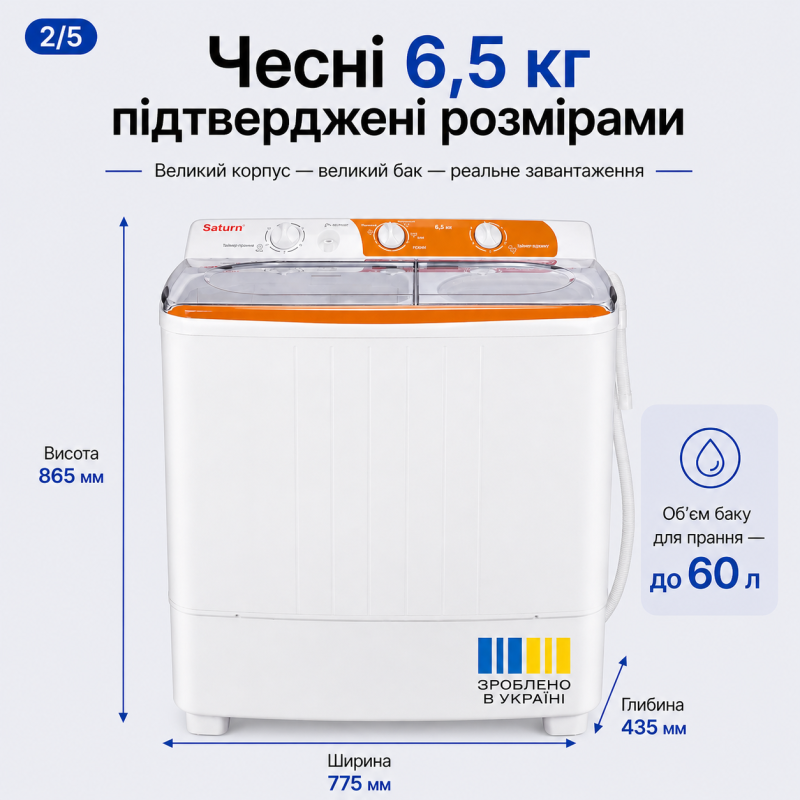 Пральна машина Saturn ST-WK7605 ORANGE