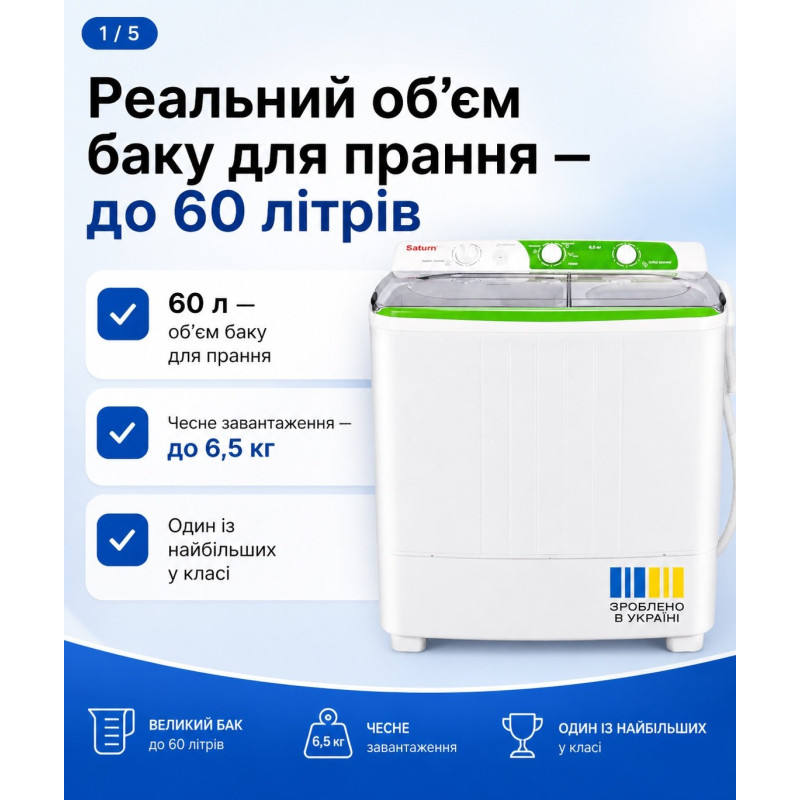 Пральна машина Saturn ST-WK7605 GREEN 