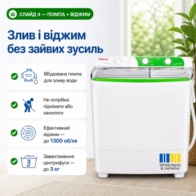 Пральна машина Saturn ST-WK7605 GREEN 