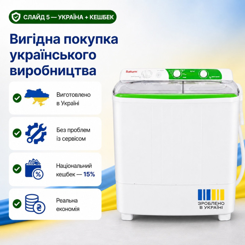 Пральна машина Saturn ST-WK7605 GREEN 
