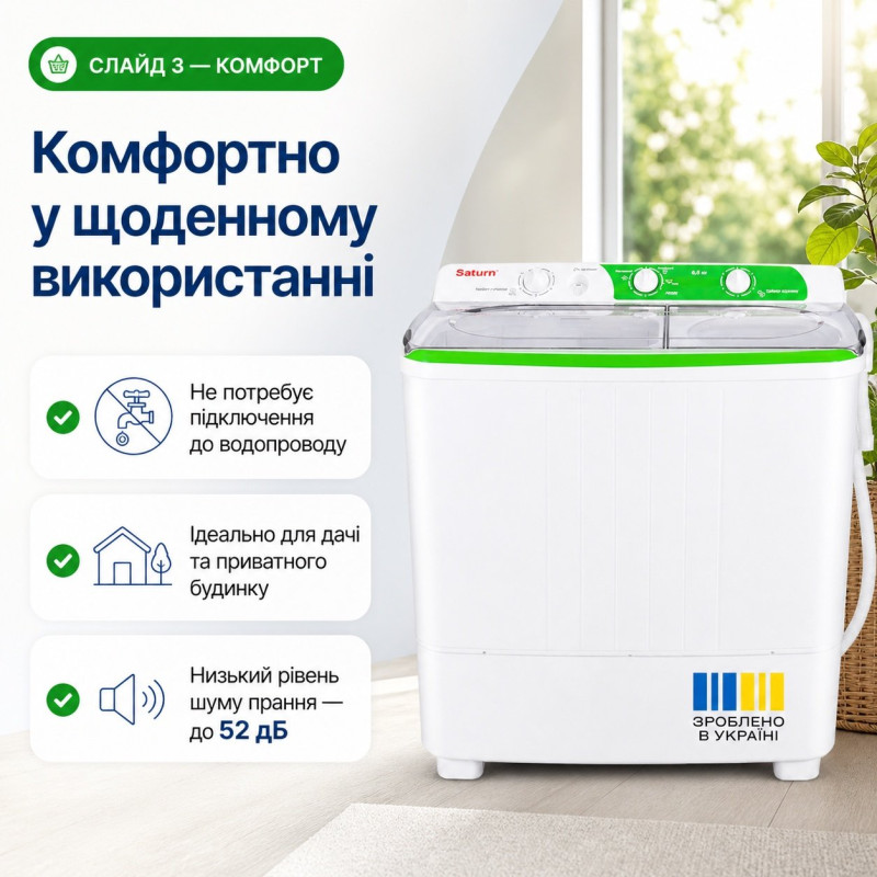 Пральна машина Saturn ST-WK7605 GREEN 