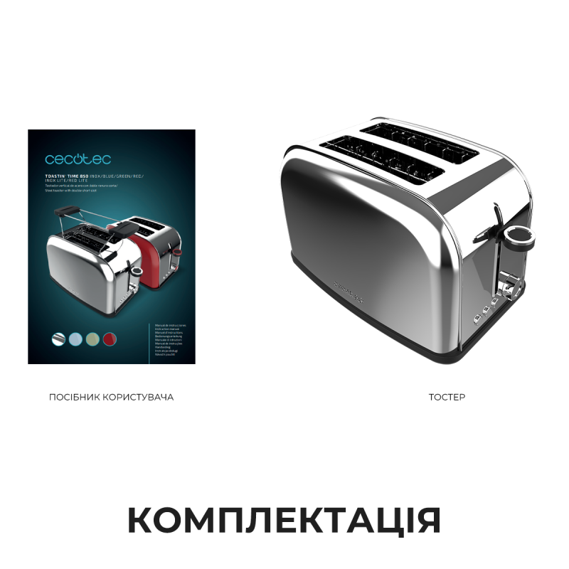 Тостер Cecotec Toast&time 850 Inox Lite (CCTC-04837)