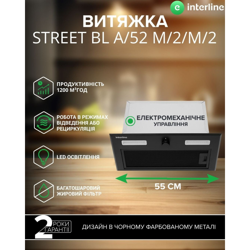 Витяжка INTERLINE STREET BL A/52 M/2/M/2