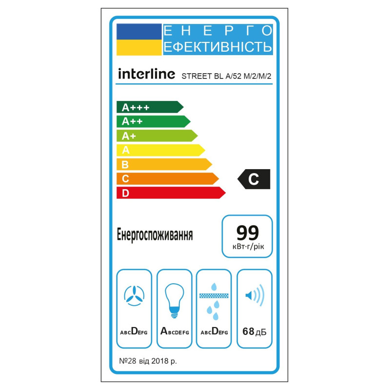 Витяжка INTERLINE STREET BL A/52 M/2/M/2