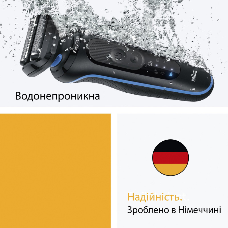 Бритва Braun Series 5 52-B1000S