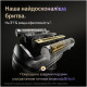 Бритва Braun Series 9 9615s