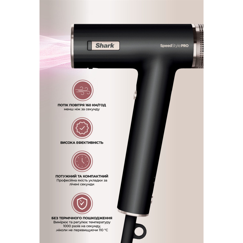 Фен Shark SpeedStyle 3-in-1 для Straight & Wavy Hair HD731EU