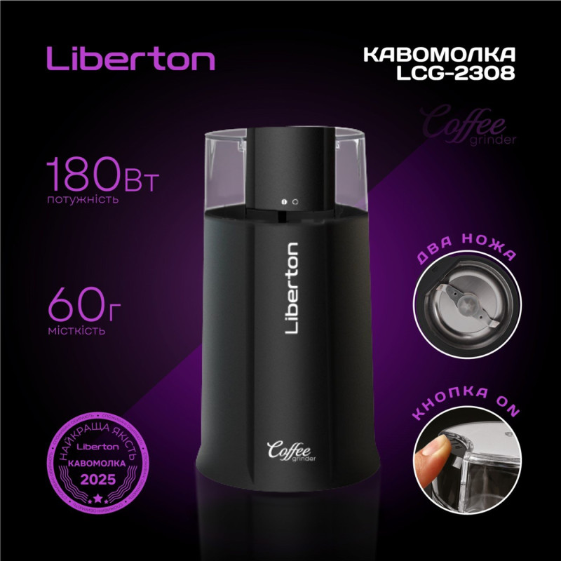 Кофемолка Liberton LCG-2308