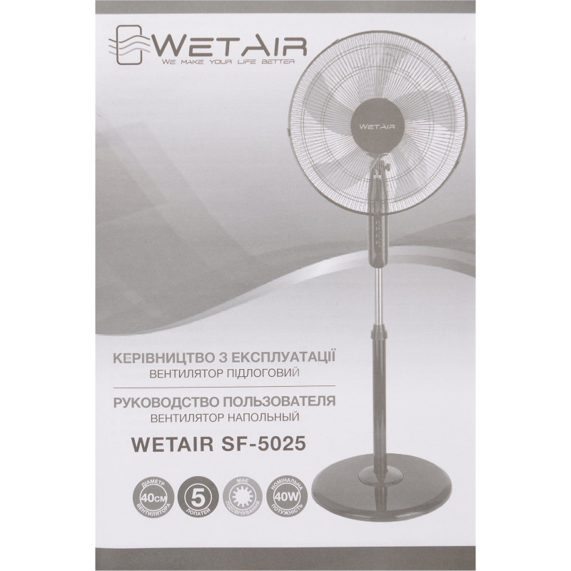 Вентилятор WetAir SF-5025