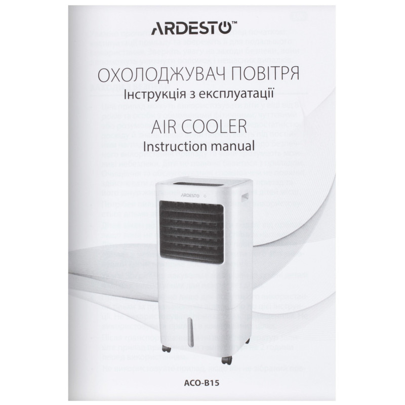 Вентилятор Ardesto ACO-B15