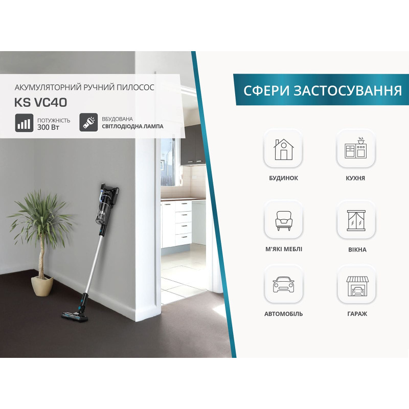 Пылесос ручной аккумуляторный Konner&Sohnen KS VC40