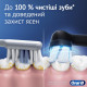 Зубная щетка BRAUN Oral-B iO Series 2 iOS2.1C9.0 Black (8700216614931)