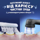 Насадки для зубної щітки Oral-B iO Kids «Marvel Человек-паук» 4 шт (8700216930260)