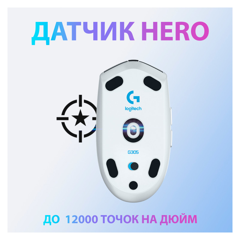 Мышка Logitech G305 Lightspeed White (910-005291)