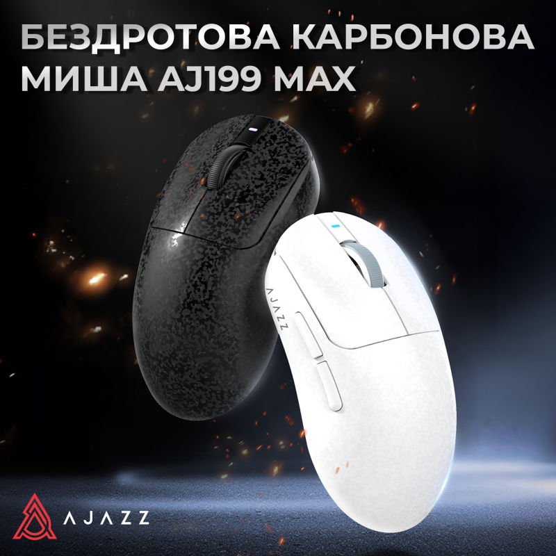 Мышка Ajazz AJ199 MAX Black Carbon fiber (AJ199-MAX-B)