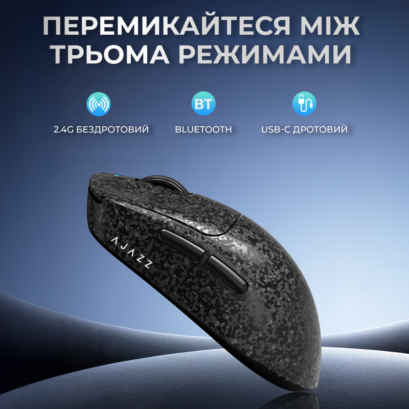 Мышка Ajazz AJ199 MAX Black Carbon fiber (AJ199-MAX-B)
