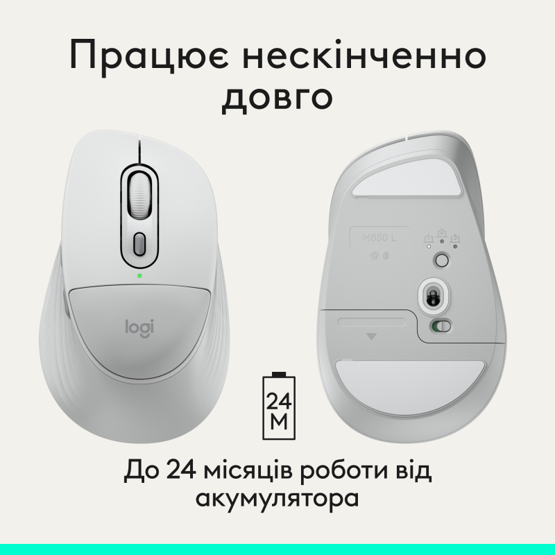 Мишка Logitech Signature Comfort Plus M850L Wireless/USB-C Off-White (910-007716)