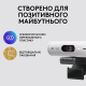Веб-камера Logitech Brio 500 White (960-001428)