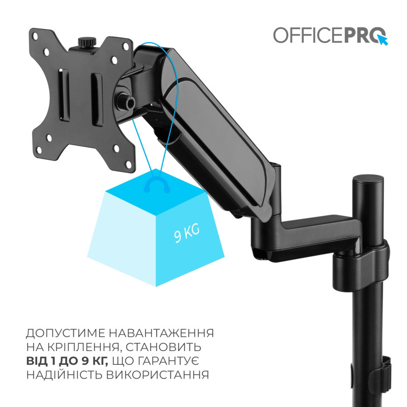 Кронштейн OfficePro MA721B