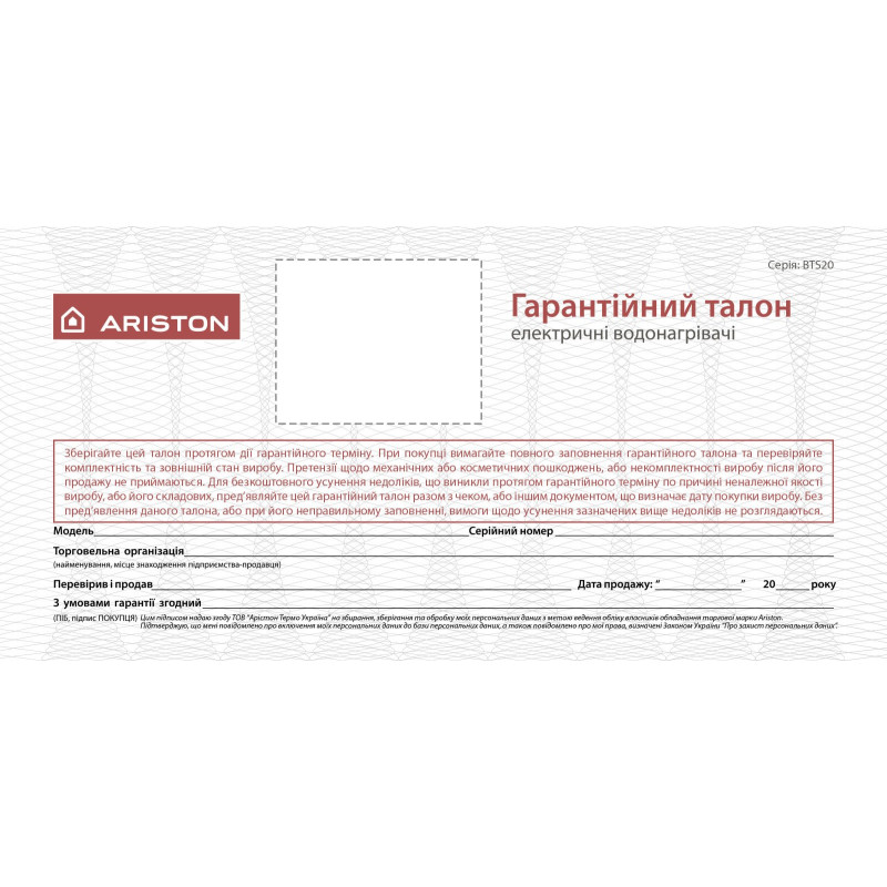 Бойлер Ariston BLU1 R 80 V 1.5 До PL DRY