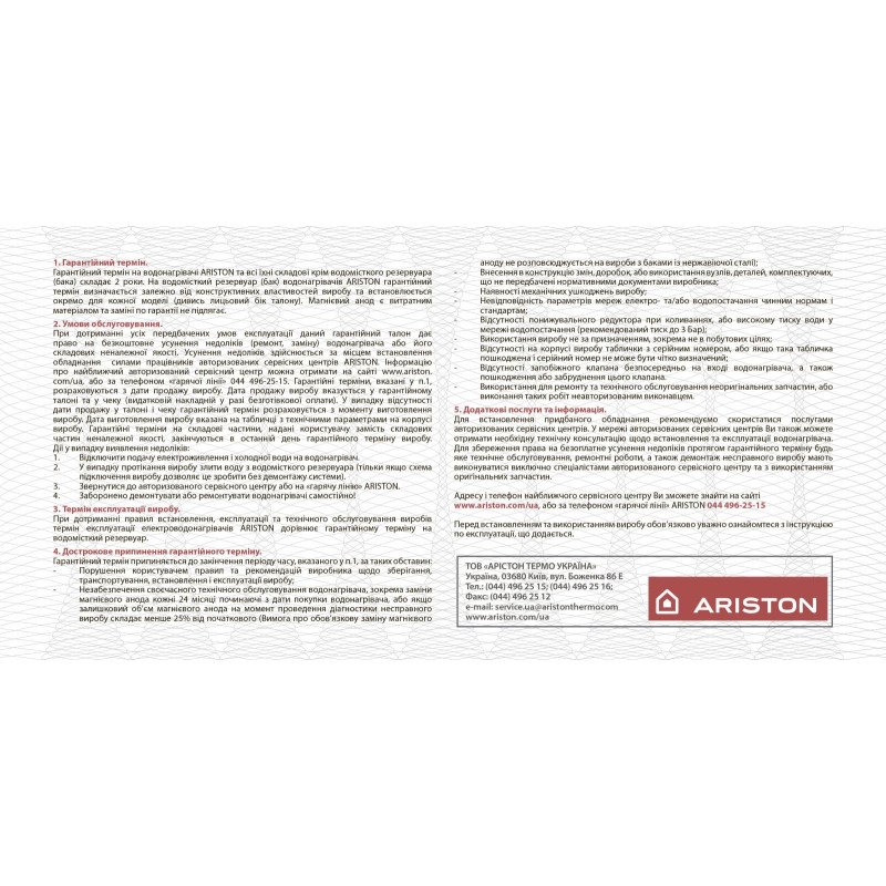 Бойлер Ariston BLU1 R 80 V 1.5 До PL DRY