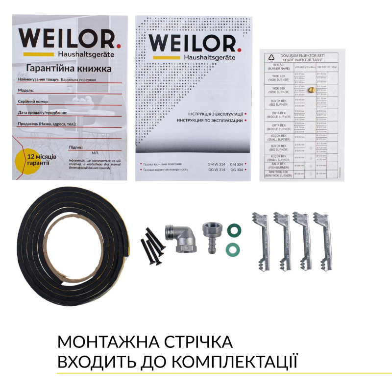 Варочная поверхность Weilor GM W 314 BL