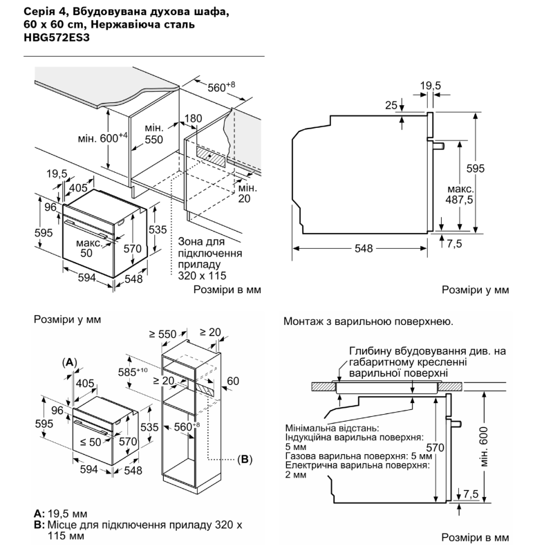 Духовой шкаф Bosch HBG572ES3