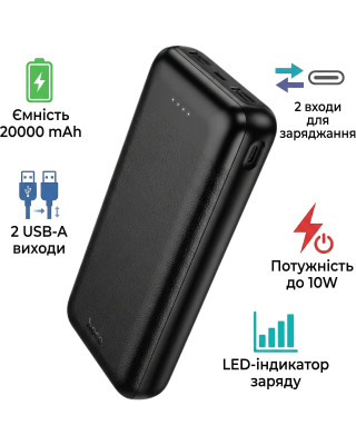 УМБ Hoco J153A 20000mAh 2USB-A/USB-C black