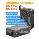 УМБ Sigma X-power SI20A11QLX-DC 20000mAh 65W DC Output black
