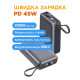 УМБ Sigma X-power SI20A5QLX 20000mAh 45W Built-In USB-C Cable gray