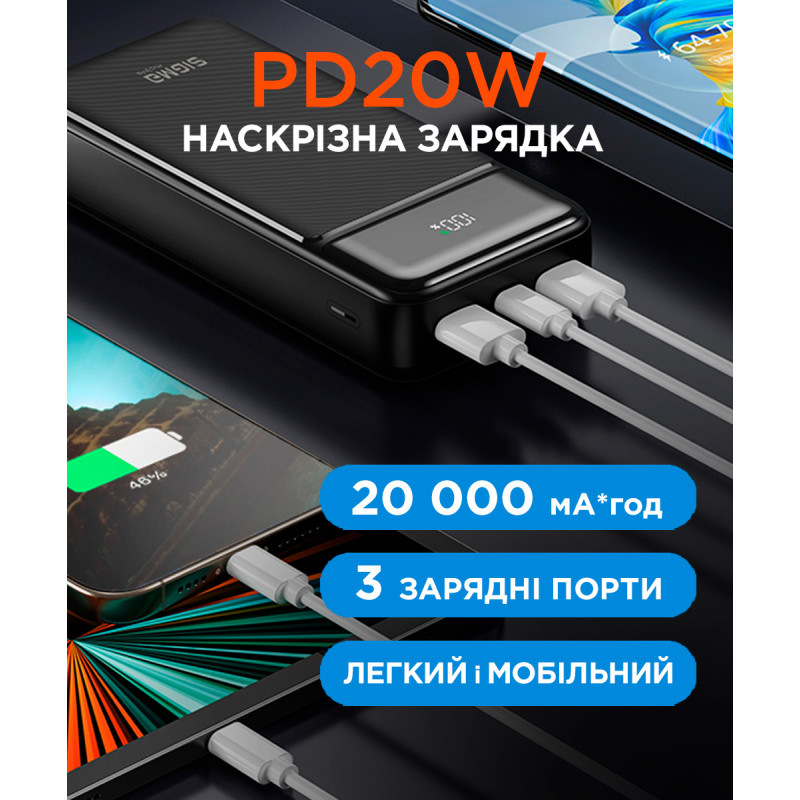 УМБ Sigma mobile X-Power SI20A4QL 20000mAh Black (4827798799710)