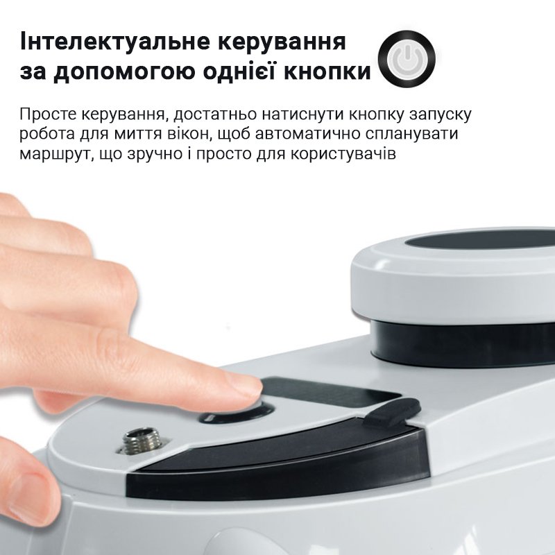 Робот для миття вікон Inspire IQ cleaner HCR-15