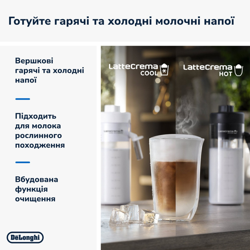 Кавомашина DeLonghi ECAM 450.86.T