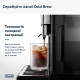 Кавомашина DeLonghi ECAM 450.86.T