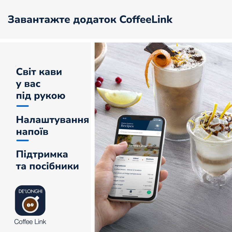 Кавомашина DeLonghi ECAM 450.86.T